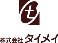 株式会社タイメイ